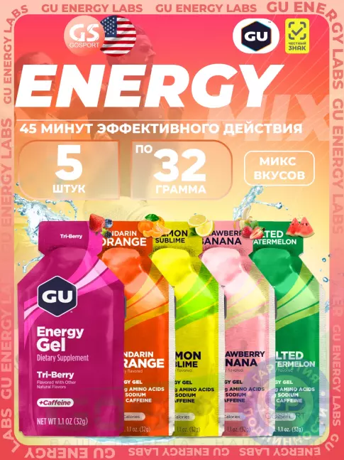 Энергетический гель питьевой GU Energy Labs Gel MIX 5 x 32 г, Микс №32