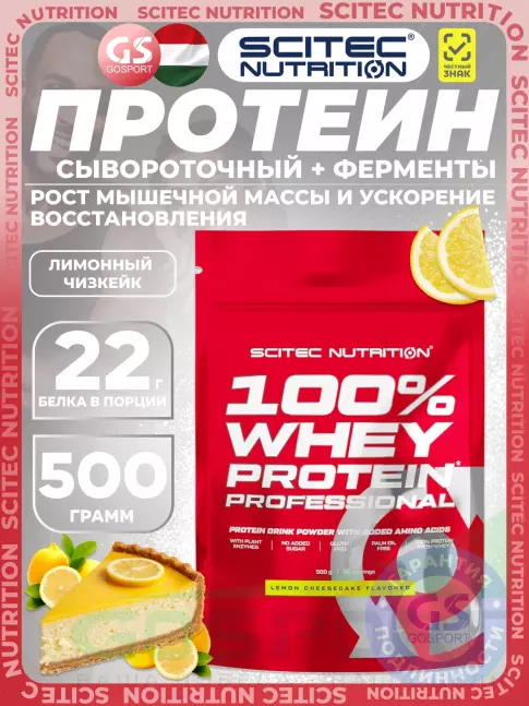 Сывороточный протеин Scitec Nutrition 100% Whey Protein Professional 500 г, Лимонный чизкейк Сывороточный протеин Scitec Nutrition 100% Whey Protein Professional 500 г, Лимонный чизкейк