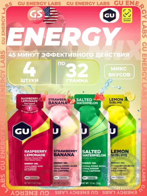 Энергетический гель питьевой GU Energy Labs Gel MIX 4 x 32 г, Микс №25