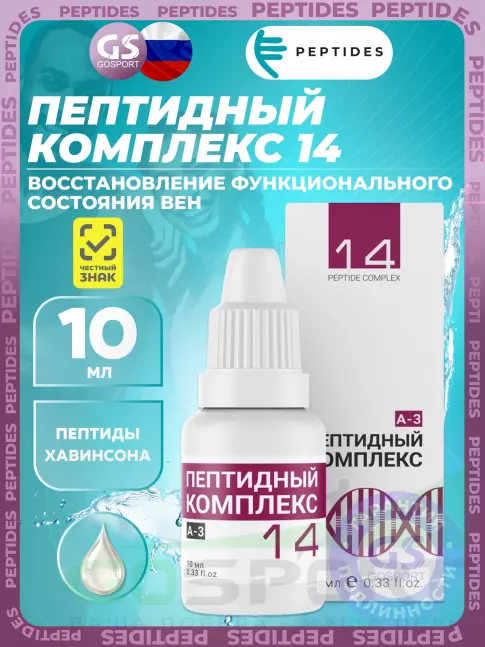 Пептиды Хавинсона PEPTIDES ПК-14 10 мл
