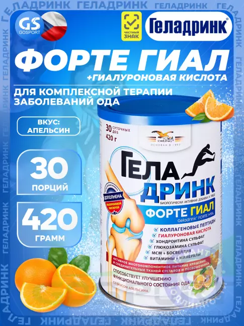 Комплекс хондропротекторов ГЕЛАДРИНК ФОРТЕ (Geladrink Forte) ГИАЛ 420 г, Апельсин