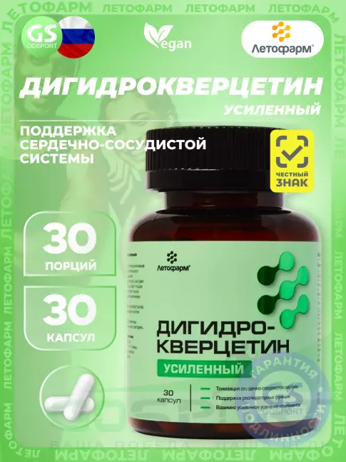 Летофарм Дигидрокверцетин усиленный 30 капсул  Летофарм Дигидрокверцетин усиленный 30 капсул