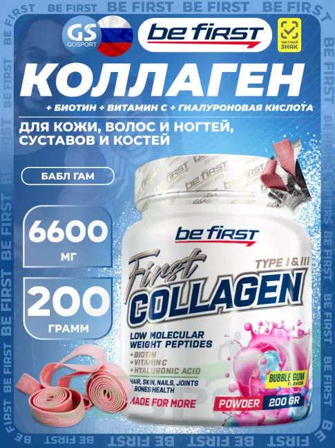Коллаген гидролизованный Be First First Collagen + biotin + hyaluronic acid + vitamin C 200 г, Бабл Гам