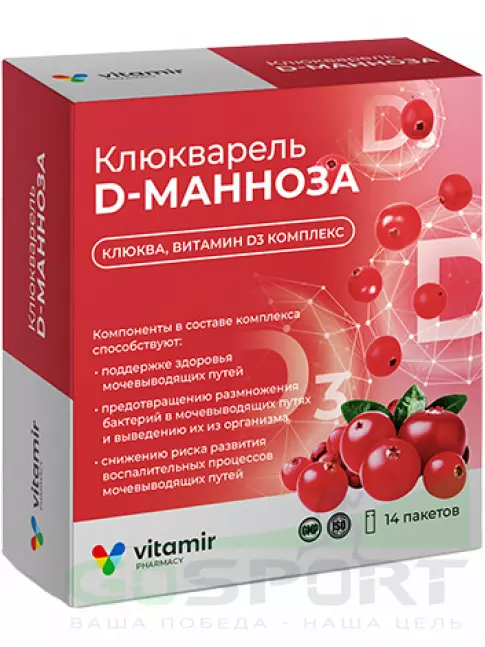 Антиоксиданты ВИТАМИР Клюкварель D-манноза 14 саше, Клюква
