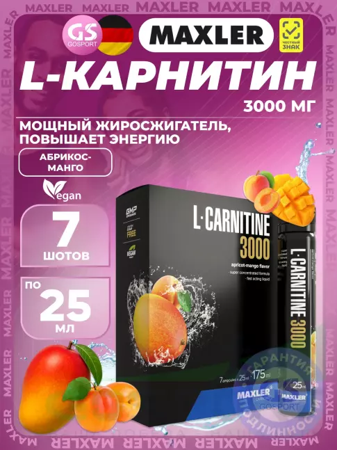 L-Карнитин жидкий MAXLER L-Carnitine 3000 mg 7 x 25 мл, Абрикос-манго
