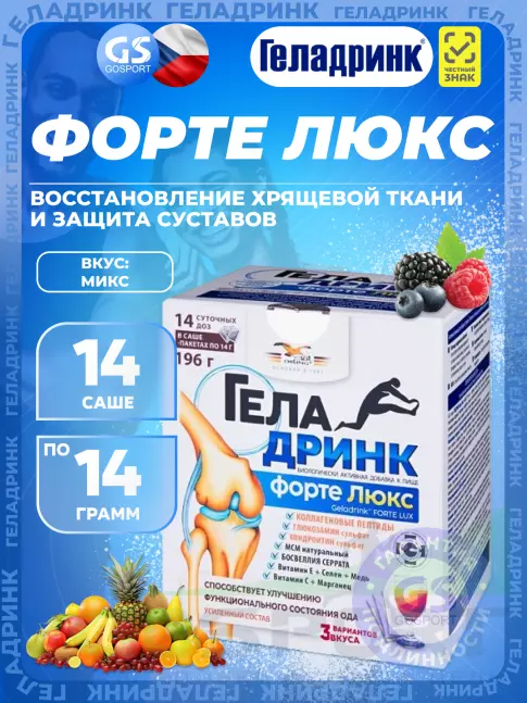 Комплекс хондропротекторов ГЕЛАДРИНК Форте Люкс 14 x 14 г, Mix