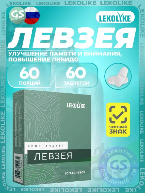 LEKOLIKE Левзея 60 таблеток LEKOLIKE Левзея 60 таблеток