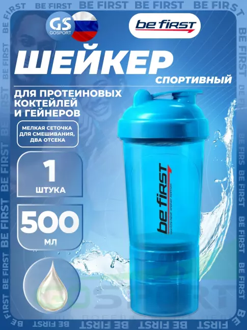 Шейкер 600 мл Be First Shaker 3in1 TS1352 500 мл, Синий Шейкер 600 мл Be First Shaker 3in1 TS1352 500 мл, Синий