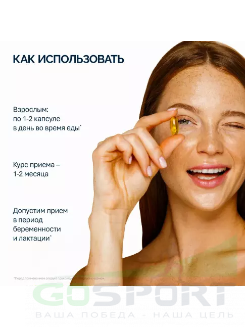 Омега-3 NFO Omega-3 Ultima 60 капсул