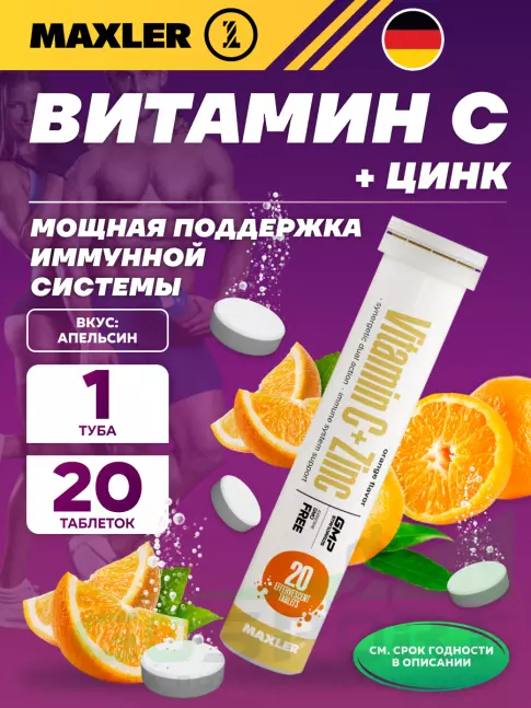  MAXLER Vitamin C + Zinc Effervescent Tablets 1 туба, Апельсин