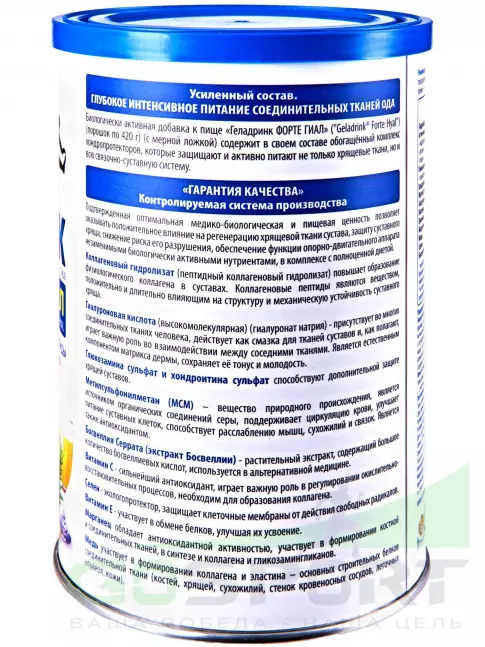 Комплекс хондропротекторов ГЕЛАДРИНК ФОРТЕ (Geladrink Forte) ГИАЛ 420 г, Ананас Комплекс хондропротекторов ГЕЛАДРИНК ФОРТЕ (Geladrink Forte) ГИАЛ 420 г, Ананас