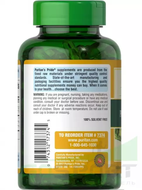 Puritan's Pride Evening Primrose Oil 1000 mg with GLA 120 капсул