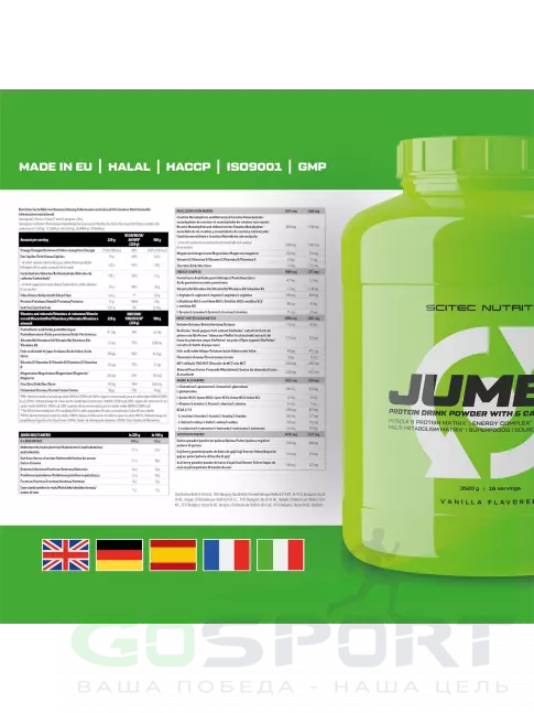 Гейнер Scitec Nutrition Jumbo 3520 г, Ваниль
