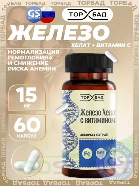 Железо ТОРБАД Железо хелат 15 мг с витамином C 100 мг 60 капсул