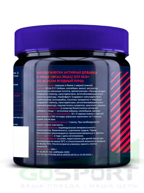 БСАА GLS pharmaceuticals BCAA 2:1:1 280 г, Ягодный пунш