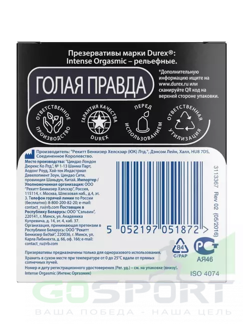 Durex Intense Orgasmic 3 шт Durex Intense Orgasmic 3 шт