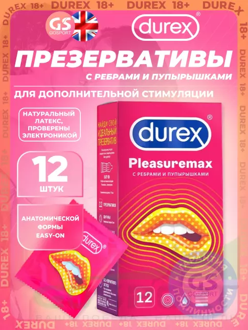 Презервативы Durex Pleasuremax (с ребрами и пупырышками) 12 шт