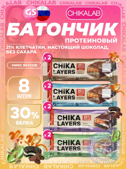 Протеиновый батончик Chikalab Chika Layers 8 х 60 г, 45 г, Микс 1