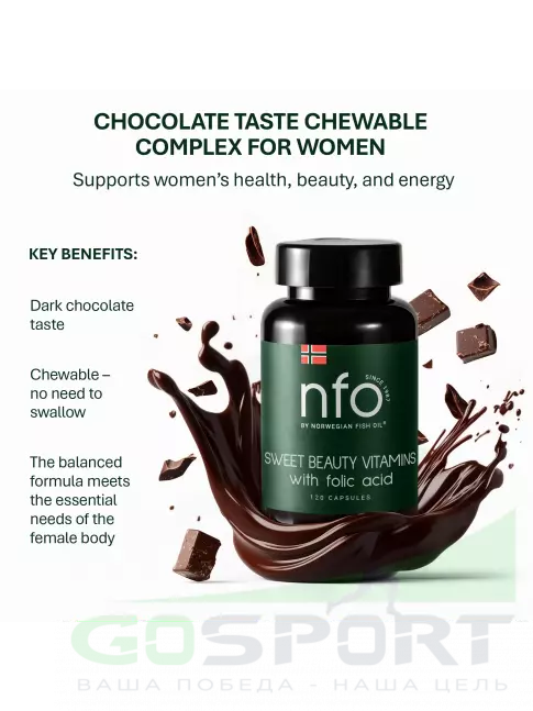 Витаминный комплекс NFO Sweet Beauty Vitamins with Folic Acid 120 капсул