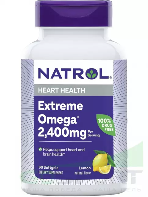 Омега-3 Natrol Extreme Omega 2400 mg 60 гелевых капсул, Лимон