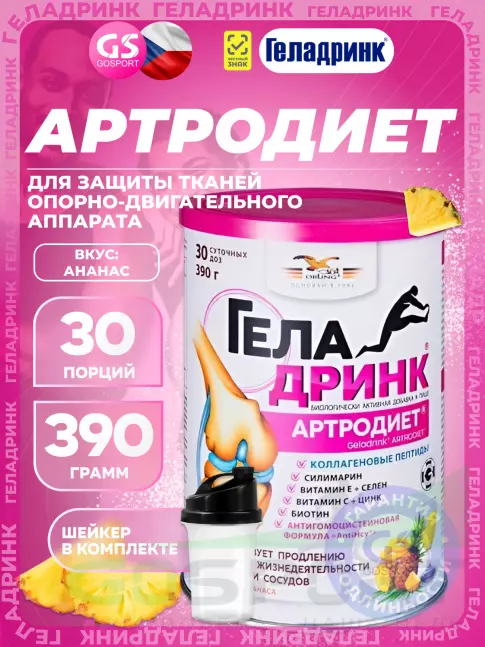 Комплекс хондропротекторов ГЕЛАДРИНК Артродиет (Geladrink Artrodiet) + Шейкер 390 г + шейкер, Ананас