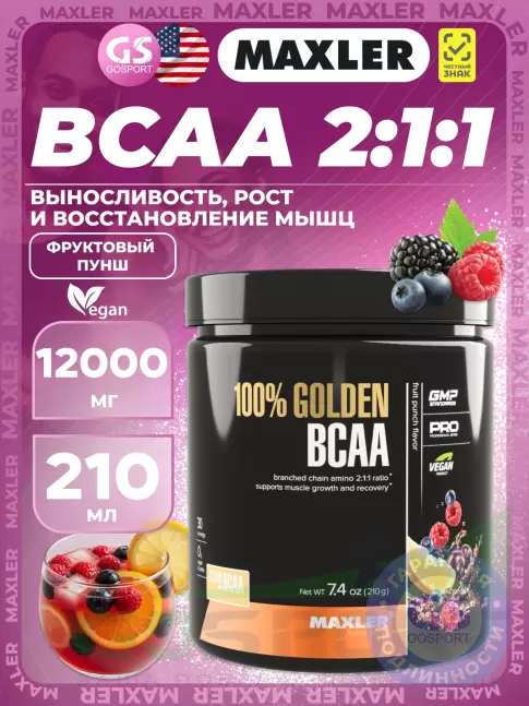 БСАА MAXLER 100% Golden BCAA 12000 mg 210 г, Фруктовый пунш