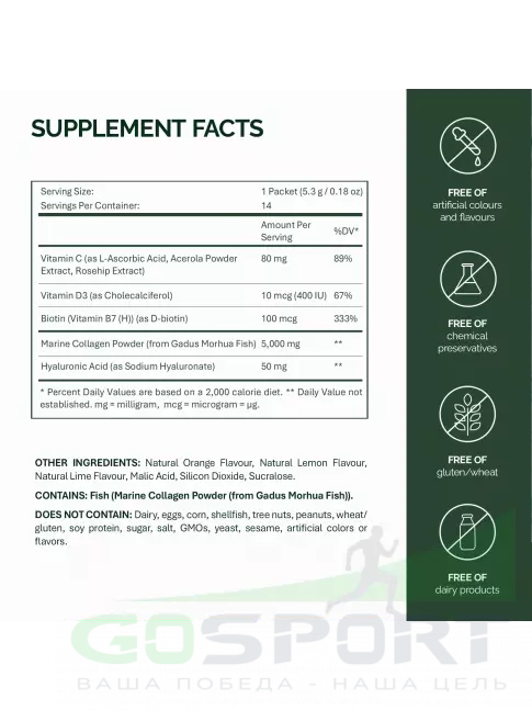 Коллаген морской NFO Collagen 5000 mg 14 саше, Цитрусовый микс