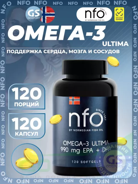 Омега-3 NFO Omega-3 Ultima 120 капсул