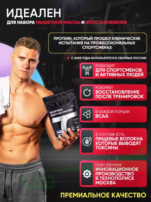Сывороточный протеин Академия-Т Sportein Enriched Protein дойпак 900 г, Клубника