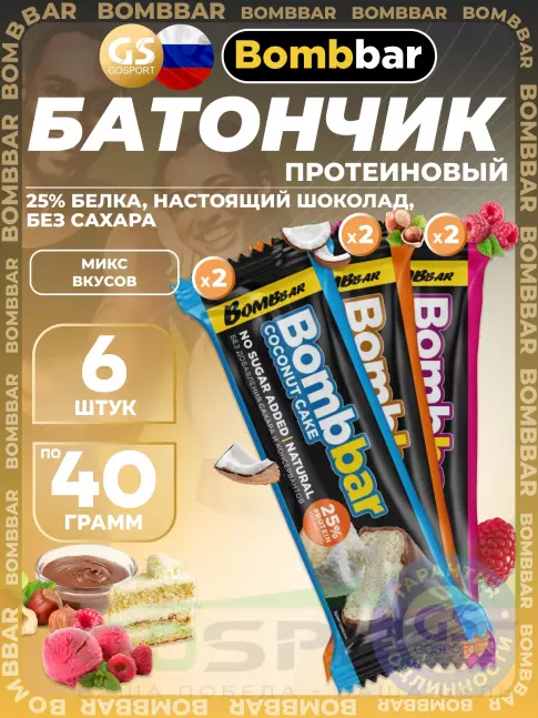 Протеиновый батончик BombBar Батончик в шоколаде без сахара 6 x 40 г, Микс 3 Протеиновый батончик BombBar Батончик в шоколаде без сахара 6 x 40 г, Микс 3