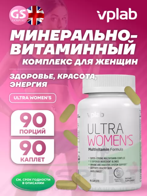  VP Laboratory ULTRA WOMEN'S 90 каплет