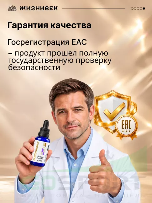 Йод Жизнивек Йодид калия 30 мл, Без вкуса