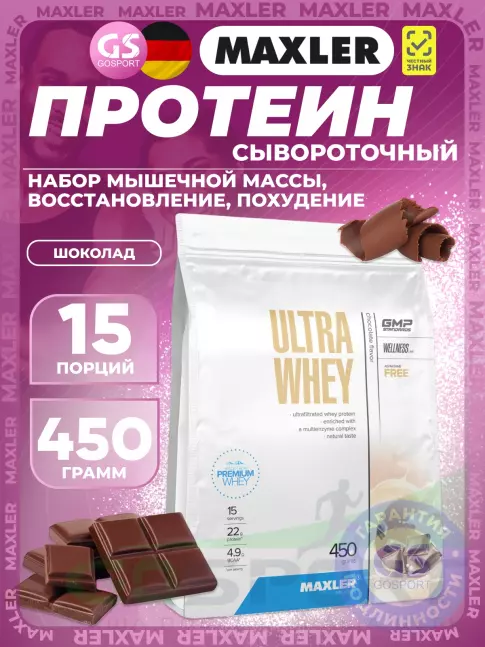 Сывороточный протеин MAXLER Ultra Whey 450 г, Шоколад