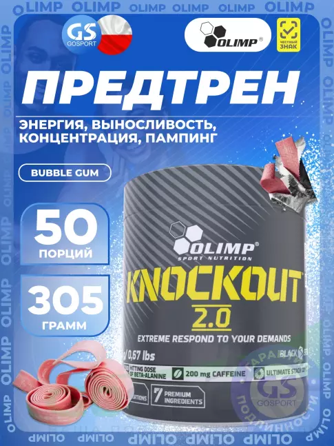 Предтреник в порошке OLIMP Knockout 2.0 305 г, Bubble Gum