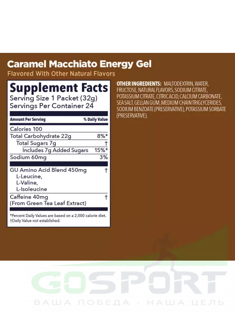 Гель питьевой GU Energy Labs GU Original Energy Gel 40mg caffeine 24 x 32 г, Карамель-Макиато