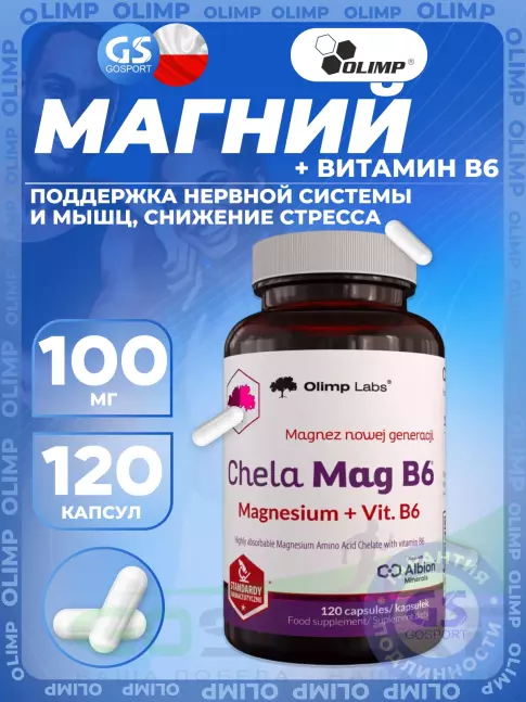 Магний Olimp Sport Nutrition Chela-Mag B6 100 мг 120 капсул