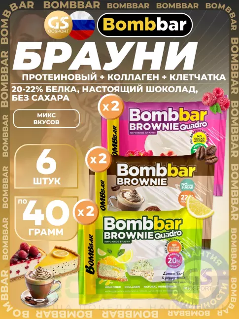 Протеиновый батончик BombBar Печенье глазированное Brownie 6 x 40 г, Микс 3