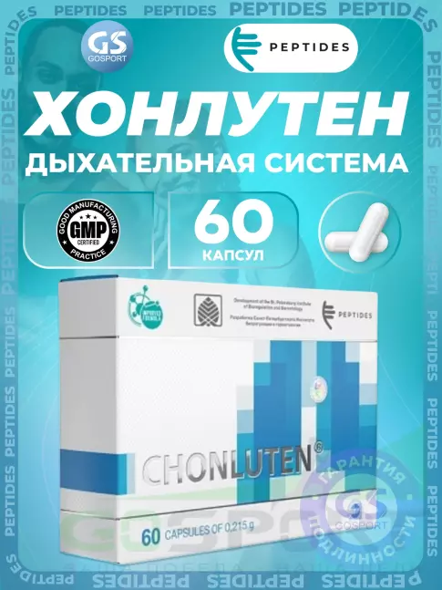 Пептиды Хавинсона PEPTIDES Хонлутен (Chonluten) 60 капсул Пептиды Хавинсона PEPTIDES Хонлутен (Chonluten) 60 капсул