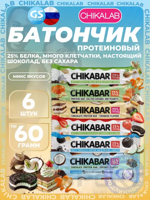 Протеиновый батончик Chikalab Chikabar 6 x 60 г, Микс 4