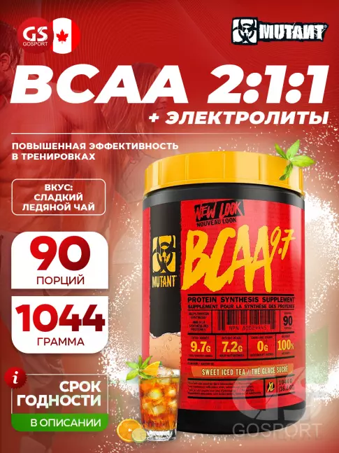 БСАА Mutant Mutant BCAA 9.7 2:1:1 