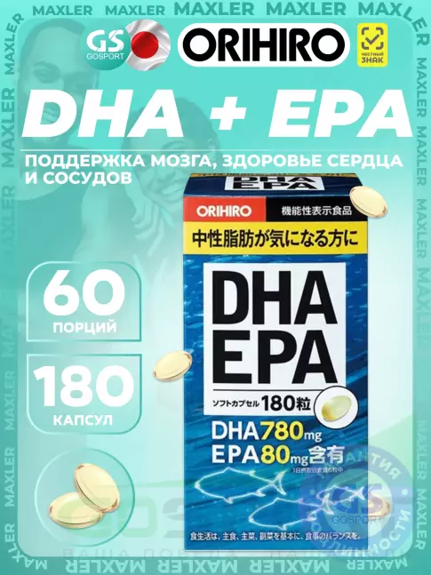 Омега-3 Orihiro ДГК (DHA) И ЭПК (EPA) c витамином Е 180 капсул