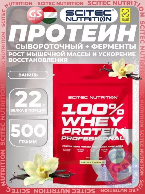 Сывороточный протеин Scitec Nutrition 100% Whey Protein Professional 500 г, Ваниль Сывороточный протеин Scitec Nutrition 100% Whey Protein Professional 500 г, Ваниль