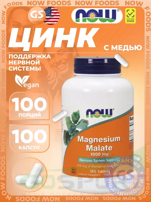 Цинк NOW Foods L-OptiZinc 30 mg 100 веган капсул