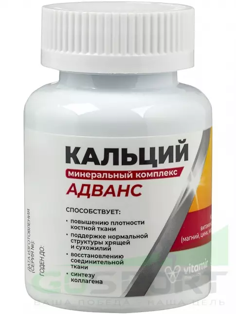 Кальций ВИТАМИР Кальций минеральный Адванс комплекс 60 таблеток