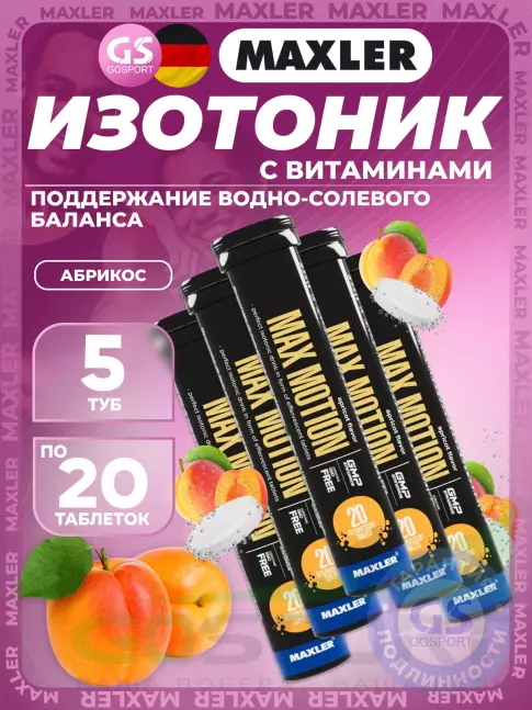 Изотоник MAXLER Max Motion Effervescent 5х20 шипучих таблеток, Абрикос