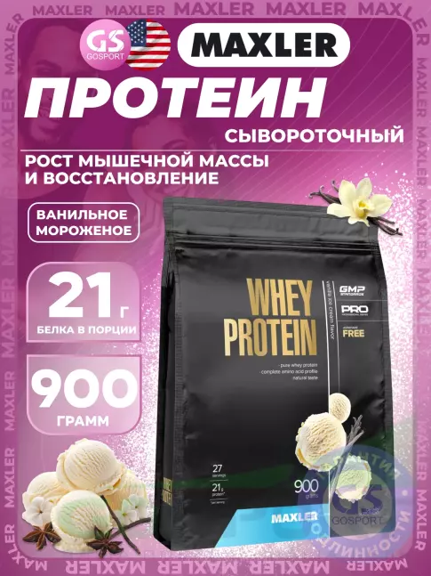 Сывороточный протеин MAXLER Whey Protein 900 г, Ванильное мороженое Сывороточный протеин MAXLER Whey Protein 900 г, Ванильное мороженое
