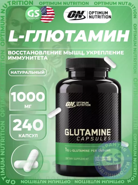 L-Глютамин Optimum Nutrition Glutamine 240 капсул L-Глютамин Optimum Nutrition Glutamine 240 капсул