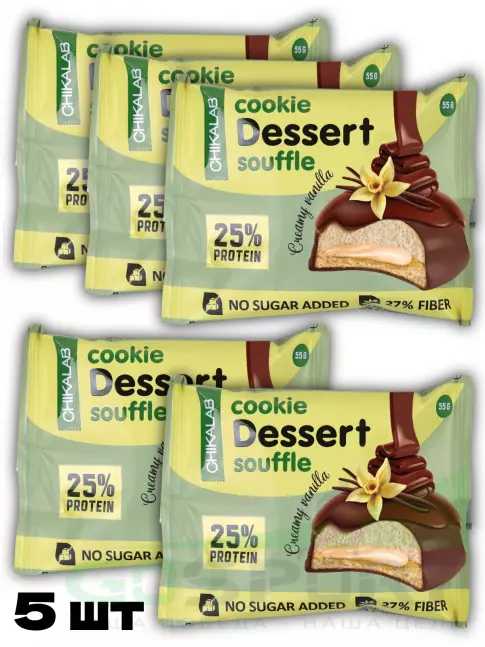 Протеиновый батончик Chikalab Печенье глазированное с начинкой и суфле 5 х 55 г, Сливочная ваниль Протеиновый батончик Chikalab Печенье глазированное с начинкой и суфле 5 х 55 г, Сливочная ваниль