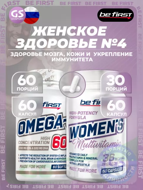 Омега-3 Be First Omega-3 60% + Women`s Multivitamin 2 x 60 капсул