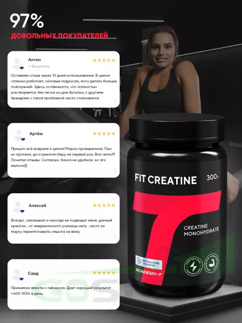 АКАДЕМИЯ-Т Fit Creatine 5000 mg 300 г, Натуральный
